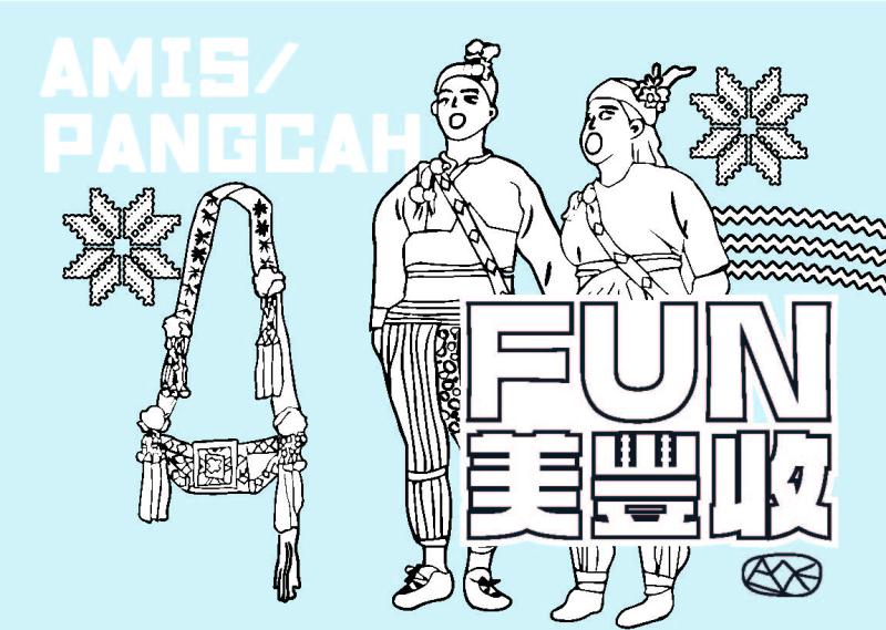 115年度環境教育教案課程【FUN美豐收】