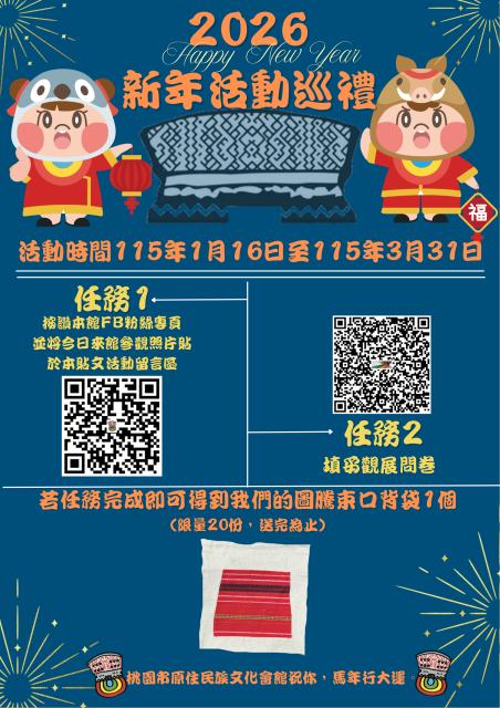 115年館舍社群媒體線上+實體行銷活動圖片13659