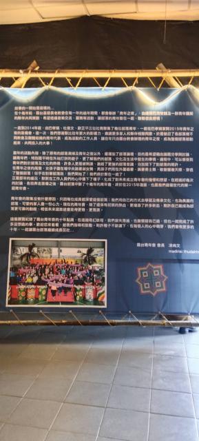 屏東縣霧臺鄉公所魯凱族文物館115年度部落共展系列活動《霧台青年—十年的路》特展圖片13715