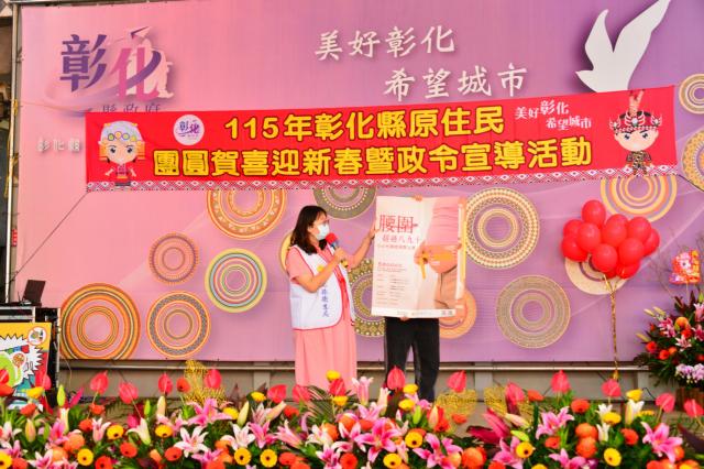 115年彰化縣原住民團圓賀喜迎新春暨政令宣導活動圖片13909