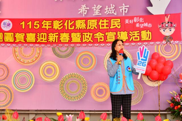 115年彰化縣原住民團圓賀喜迎新春暨政令宣導活動圖片13913