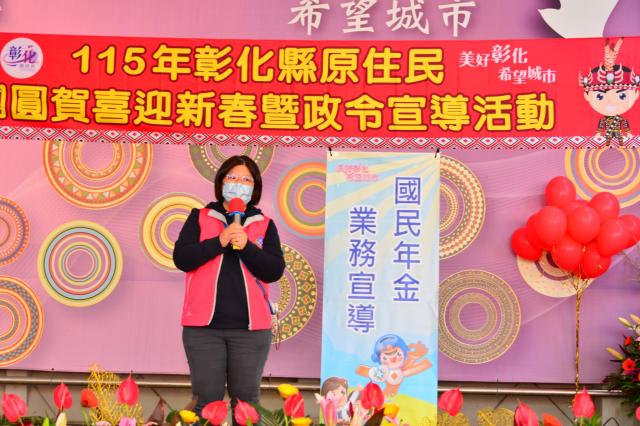 115年彰化縣原住民團圓賀喜迎新春暨政令宣導活動圖片13912