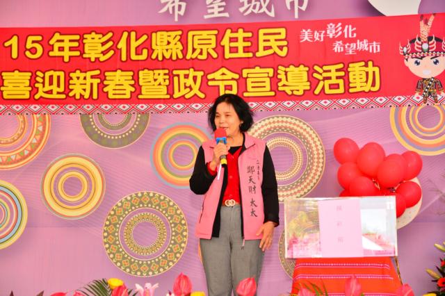 115年彰化縣原住民團圓賀喜迎新春暨政令宣導活動圖片13926