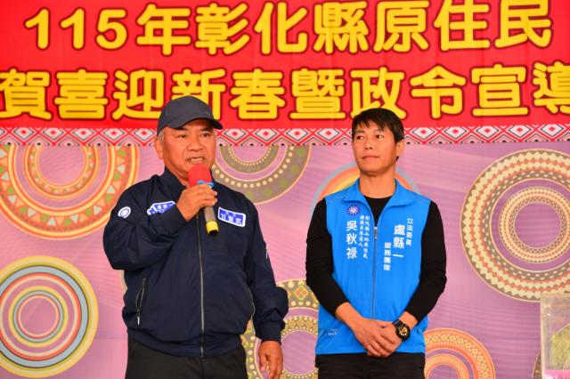 115年彰化縣原住民團圓賀喜迎新春暨政令宣導活動圖片13927