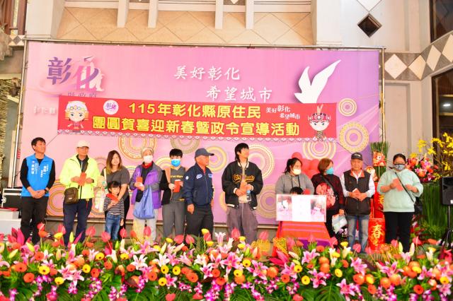 115年彰化縣原住民團圓賀喜迎新春暨政令宣導活動圖片13928