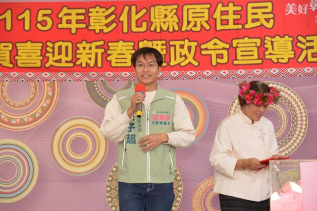 115年彰化縣原住民團圓賀喜迎新春暨政令宣導活動圖片13929