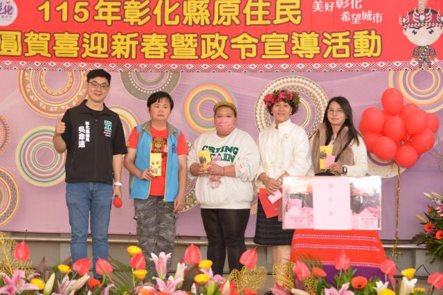115年彰化縣原住民團圓賀喜迎新春暨政令宣導活動圖片13930
