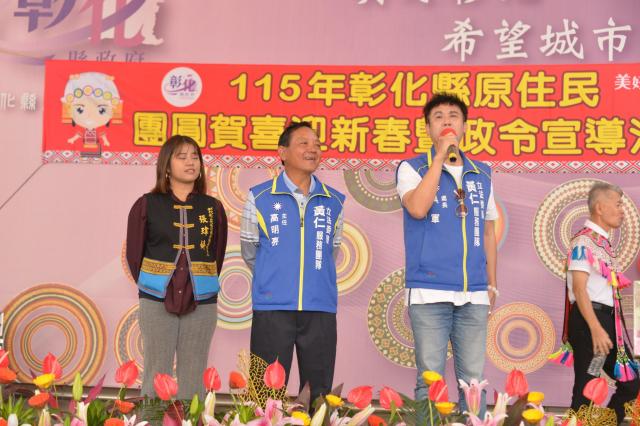 115年彰化縣原住民團圓賀喜迎新春暨政令宣導活動圖片13935