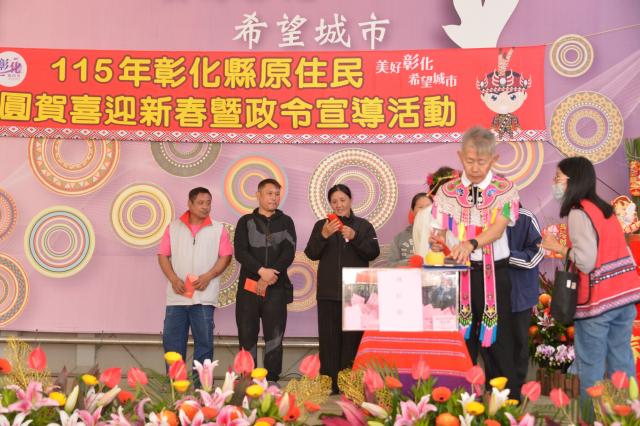 115年彰化縣原住民團圓賀喜迎新春暨政令宣導活動圖片13937