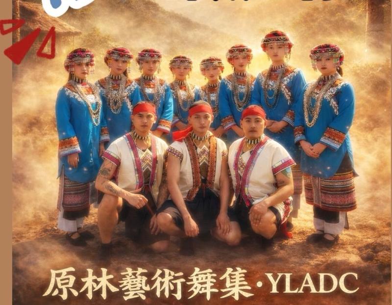 115年度駐館舞團原林藝術舞集原住民族主題樂舞系列展演