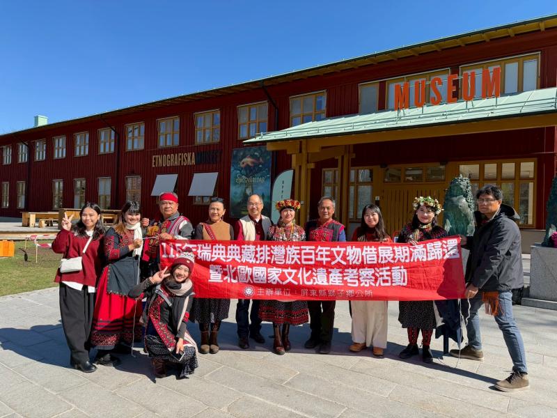 115年瑞典典藏排灣族百年文物借展期滿歸還暨北歐國家文化遺產考察活動