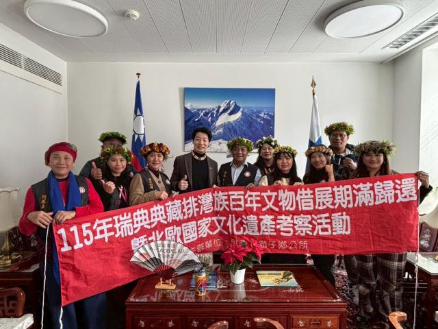115年瑞典典藏排灣族百年文物借展期滿歸還暨北歐國家文化遺產考察活動圖片14367